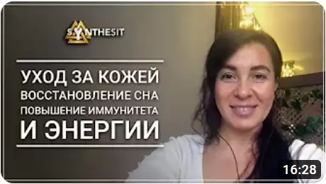 Отзыв видео интервью о Синтезите