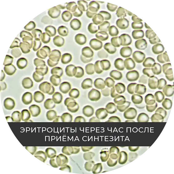 После: микроциркуляция